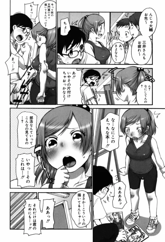 隣に住んでる幼馴染の巨乳ロリが泊りにきたんだけど、親が寝ている時に声を出さない様にしてエッチするのっていいよね【無料 エロ同人】12