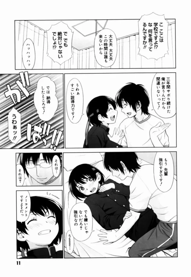 ショタなお子様が隣に住んでるJKのお姉さんを寝ている隙に拘束して電マにローターにアナルパールとかイロイロつかって陵辱しちゃう！【無料 エロ同人】12