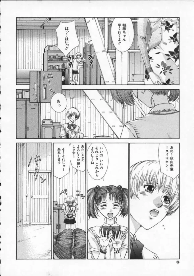 ウチの学校の演劇部のテストがエロやばい【無料 エロ同人】12