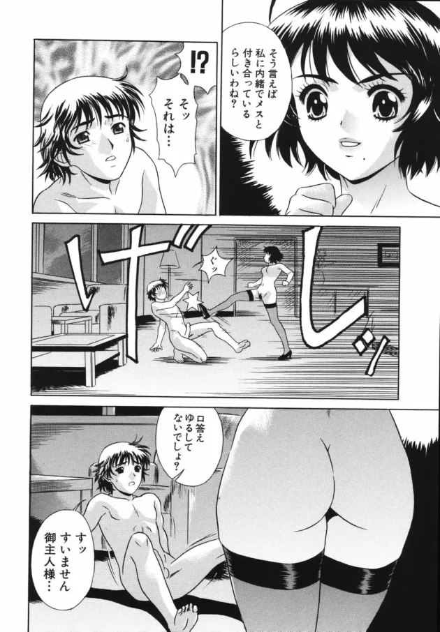 昼間は真面目な女子校生しているんだけど、夜は女王様になって犬達の飼い主になって躾をしてるよ【KIKI エロ同人】12