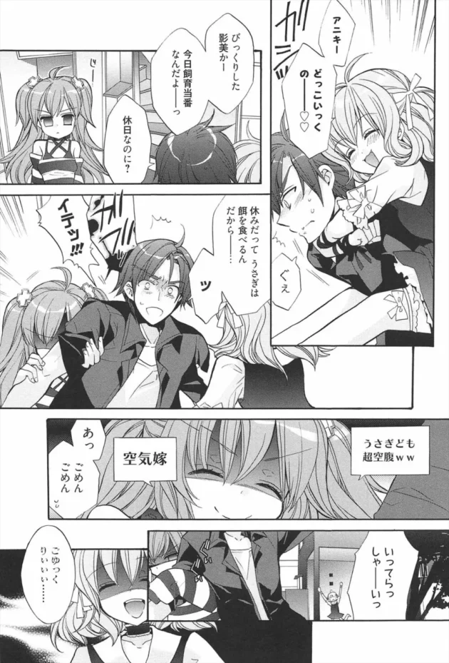 イケメンライバルとの初ＳＥＸで愛の表現力を身に付けたバイオリニスト美少女【無料 エロ同人】13