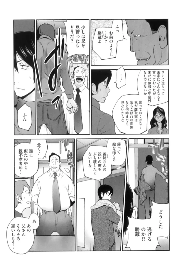 巨乳ムチムチの人妻さんがお義父さんにアナル開発されてアナルファックの虜になっちゃう!予定【無料 エロ同人】13
