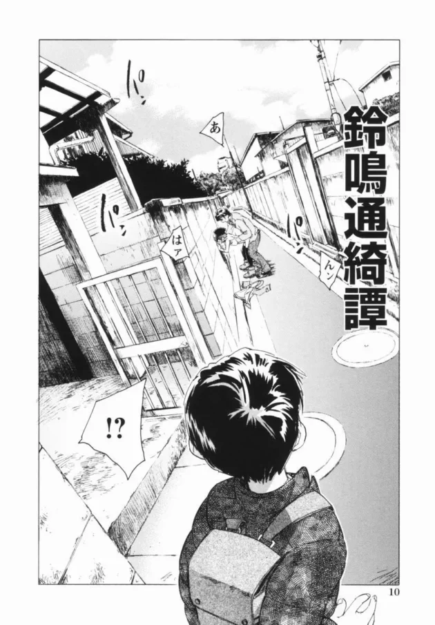 ゆとりの兄妹愛がエロに走るとこうなるー【海野螢 エロ同人】13