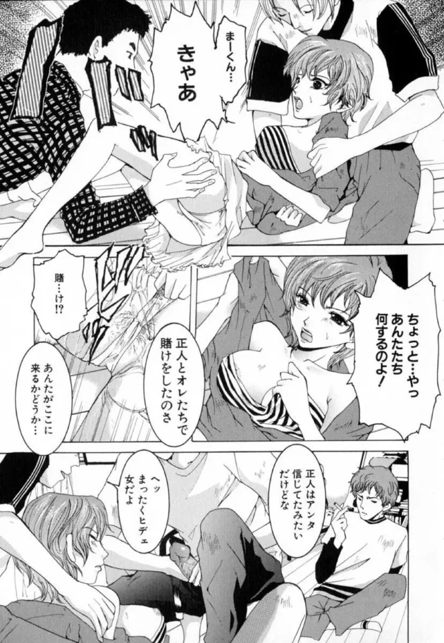 童貞キラーのビッチな人妻の末路w【橘敦司 エロ同人】13