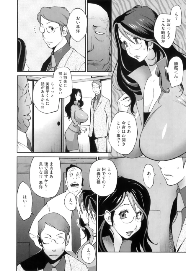 巨乳ムチムチの人妻さんがお義父さんにアナル開発されてアナルファックの虜になっちゃう!予定【無料 エロ同人】14