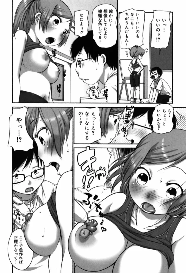 隣に住んでる幼馴染の巨乳ロリが泊りにきたんだけど、親が寝ている時に声を出さない様にしてエッチするのっていいよね【無料 エロ同人】14