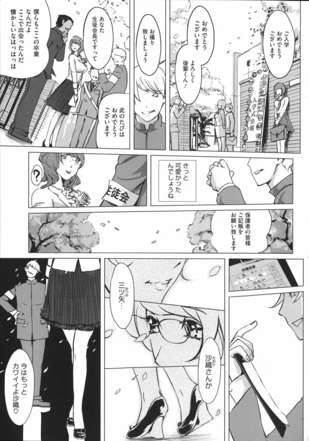 入学式に来ていた卒業生で美人な人妻さんを部室に誘い込んで催眠術をかけて輪姦したら凄かったｗ【無料 エロ同人】14