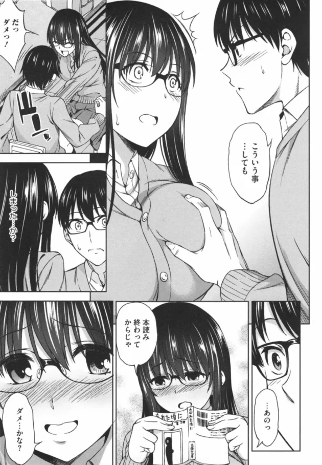 眼鏡っ子巨乳の文系美少女と二人きりの部室でラブラブエッチ！！【無料 エロ同人】14