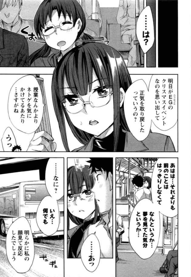 眼鏡っ子双子姉妹にちんぽの取り合いされてWフェラw【無料 エロ同人】14