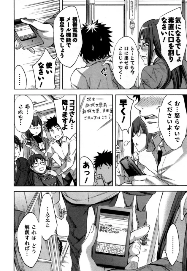 眼鏡っ子双子姉妹にちんぽの取り合いされてWフェラw【無料 エロ同人】15