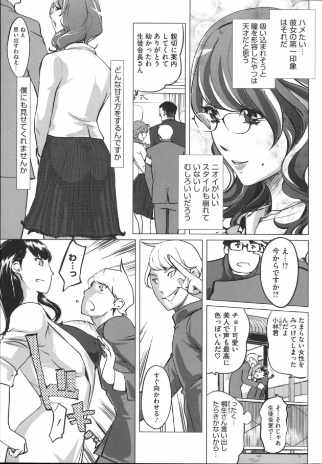 入学式に来ていた卒業生で美人な人妻さんを部室に誘い込んで催眠術をかけて輪姦したら凄かったｗ【無料 エロ同人】16