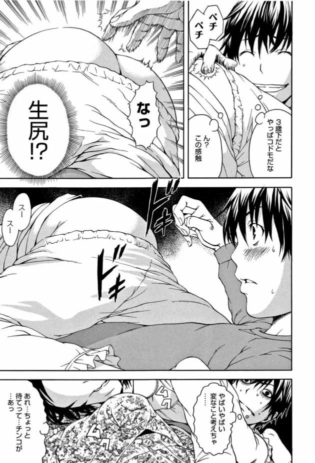 仲のいい親戚家族と旅行にいって旅館の布団部屋で従姉妹とイチャイチャしてたら…【無料 エロ同人】18