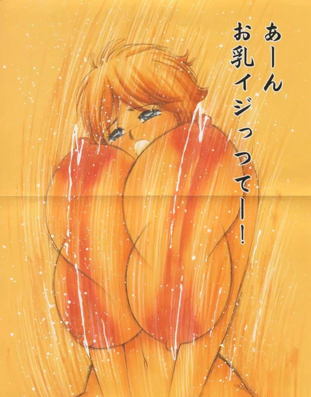 おっぱい好きをこじらせた弟が子持ちの姉にオッパイ見せてって頼んだ結果！【無料 エロ同人】2