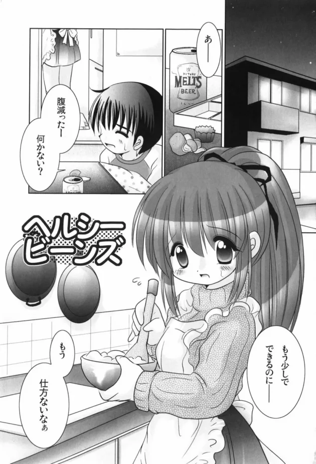 ロリな幼妻のクリ豆をグリグリしながら挿入したらスゲー締まってやばいwwwwwww4