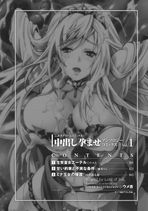 高貴で優しいお姫様が魔物に触手で陵辱されて処女マンコに種付けされてまう【無料 エロ同人】4