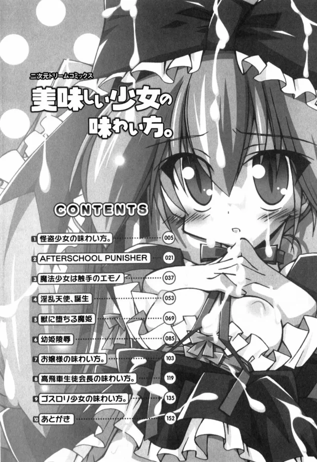 触手に犯され魔力失って幼児退行化！２穴陵辱されまくって快楽堕ちしちゃった魔法少女【無料 エロ同人】4