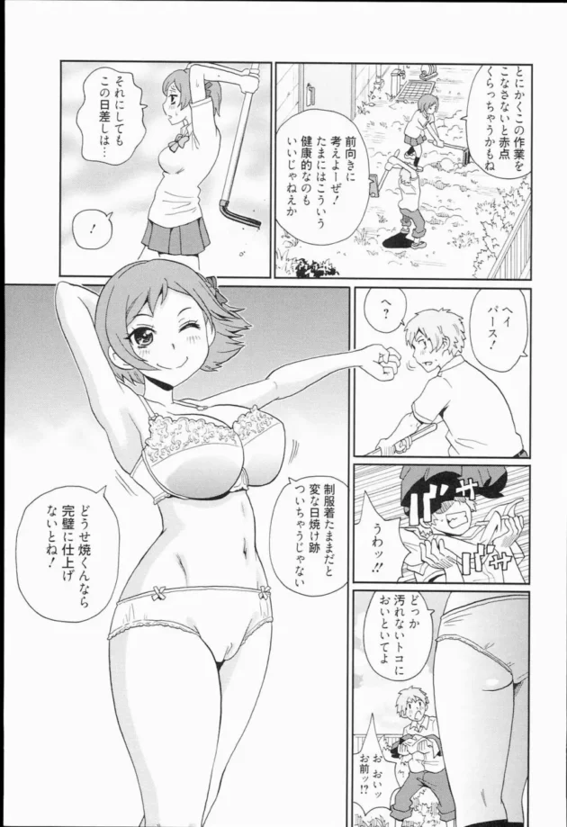 彼女のお姉さんがお風呂に乱入してきて、どっちがオレを早くイカせるか対決を始めた！の、結果ｗ【無料 エロ同人】5
