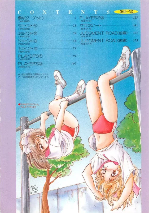 フタナリちゃんを拘束してチンコとマンコとアナルの三所責め！からの～3Pプレイ【無料 エロ同人】5