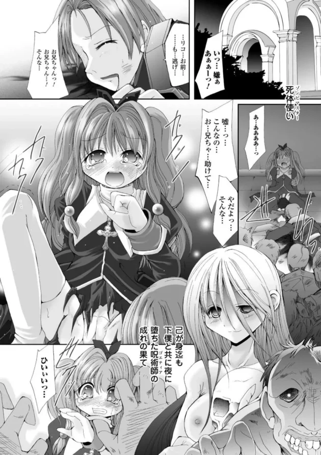 触手の化物に翻弄される運命のJK！友人の前で快楽堕ちして自らおまんこ懇願【無料 エロ同人】5