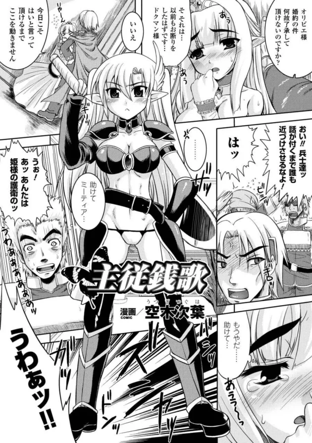 敗れた巨乳ヒロインがエッろい身体弄ばれ放題の性奴隷に堕ちちゃってるよ【無料 エロ同人】5