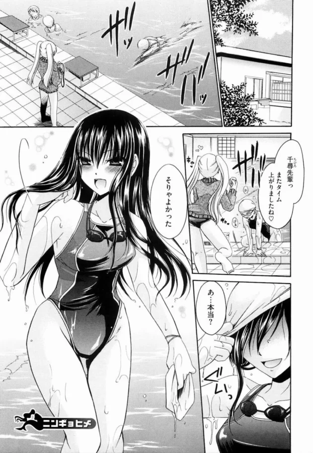 水泳部なんだけど、幼なじみに更衣室で先輩とセックスしているトコを見られた結果w【無料 エロ同人】5