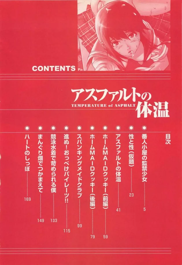 ロリカワな魔法少女がパートナーを探している途中ででかいオジサンに拉致られて小屋に連れていかれて処女マンコをレイプされちゃう！巨根チンポを無理矢理ねじ込まれて中出しされて【無料 エロ同人】6