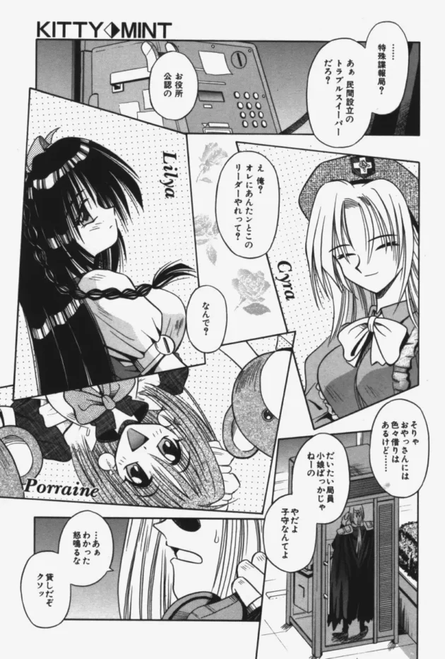 賞金稼ぎな女の子が賞金首に隙をつかれて薬を打たれ動けなくされちゃって、陵辱レイプされちゃうよ【無料 エロ同人】6