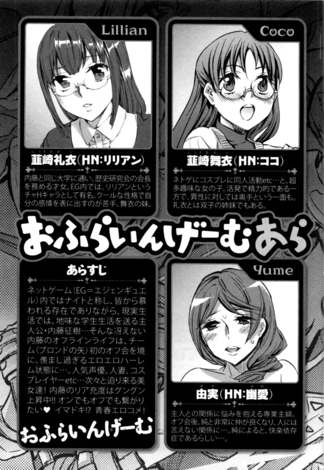 眼鏡っ子双子姉妹にちんぽの取り合いされてWフェラw【無料 エロ同人】6