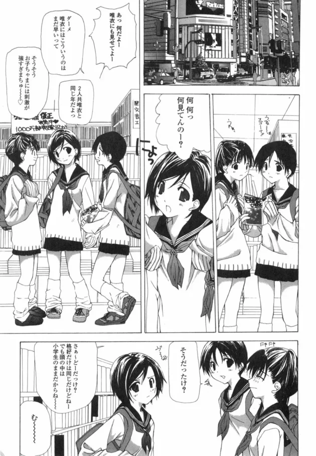お子ちゃまなJC娘が処女なのに経験あるからって友達に見栄を張っちゃった結果【無料 エロ同人】6