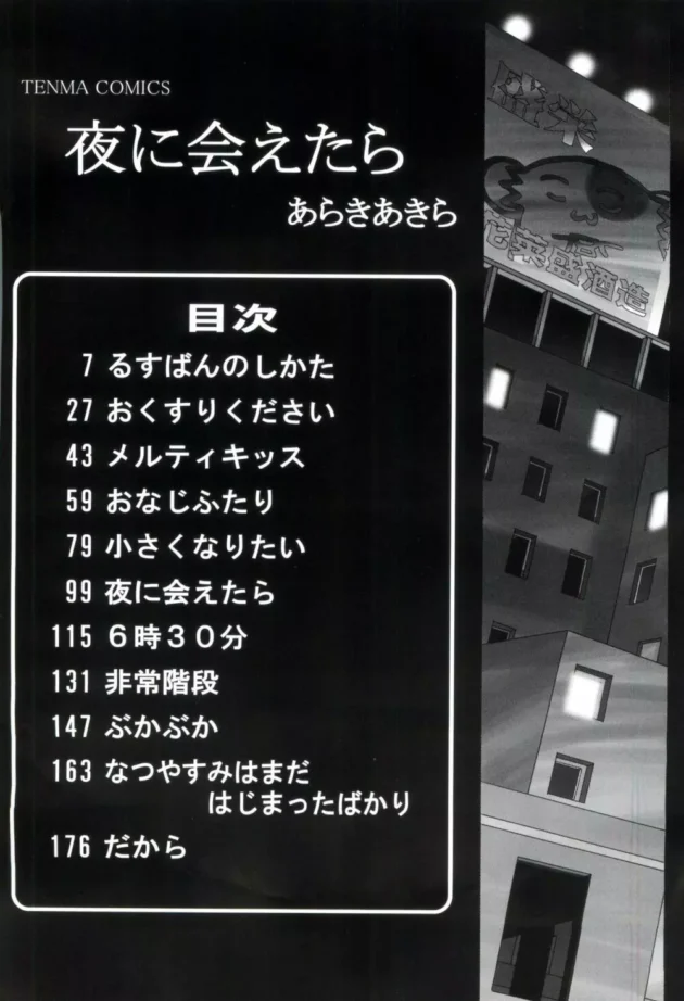 叔母さんの家で居候しているんだけどロリ美少女な姪と隠れてセックスしてるよ【無料 エロ同人】6