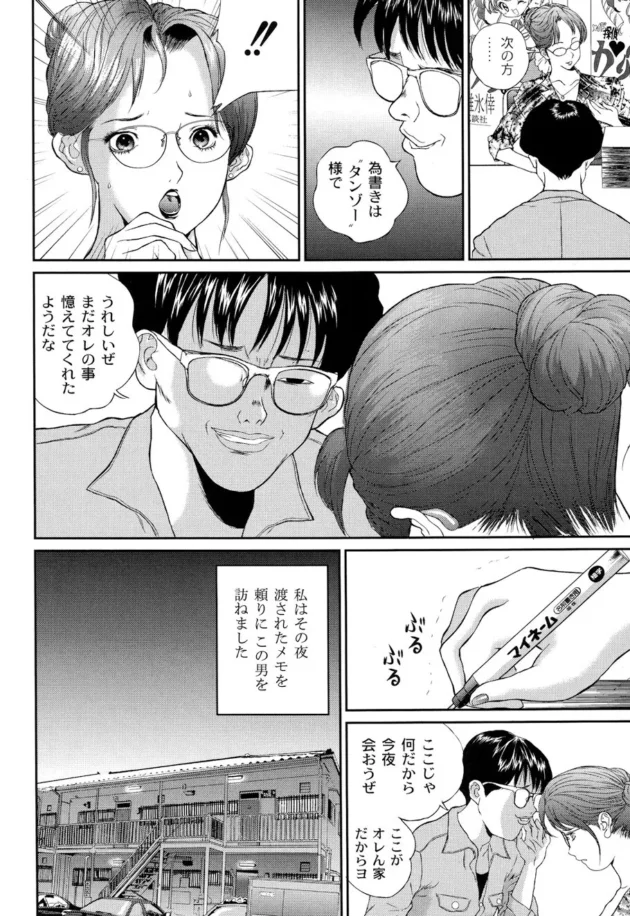 生徒の性欲処理用のペットにされた巨乳の女教師が露出調教されて発情、そのまま公衆便所でご褒美のおチンポもらったらフェラチオとセックスで死んでも良い～って顔射されてる【無料 エロ同人】6