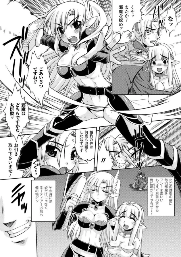 敗れた巨乳ヒロインがエッろい身体弄ばれ放題の性奴隷に堕ちちゃってるよ【無料 エロ同人】6