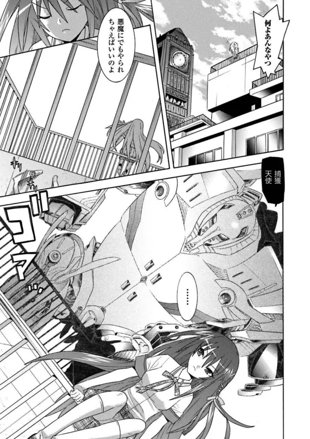 不味い料理振る舞って倒れちゃったのにお礼にと、エッチさせてくれちゃう【無料 エロ同人】7