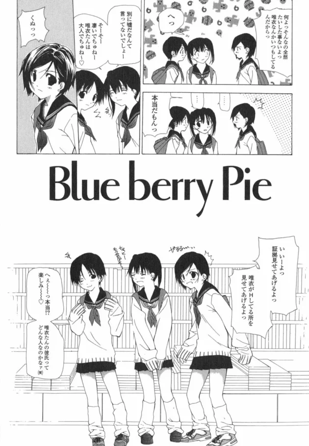 お子ちゃまなJC娘が処女なのに経験あるからって友達に見栄を張っちゃった結果【無料 エロ同人】7