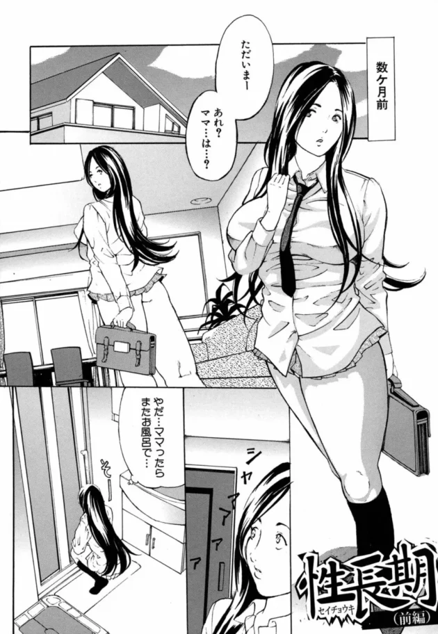 女子校生がクリトリス調教キッドなるものに手を出した結果w【マスタングR エロ同人】8