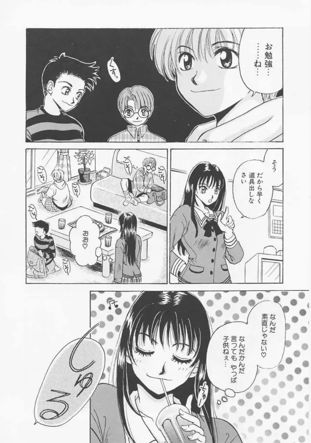 ショタっ子3人が女子校生のお姉さんを拘束して陵辱したり、パイパンにして浣腸して御奉仕させるとか、レベチな調教する【無料 エロ同人】8