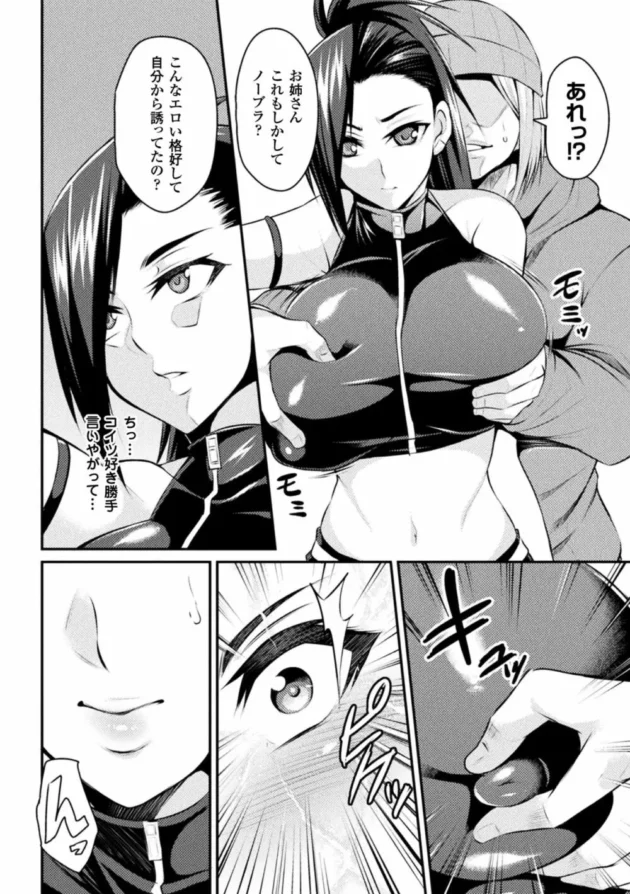 殺し屋が暗殺任務受けて女体化して電車に潜入。痴漢に遭って２穴同時中出しレイプされちゃった！【無料 エロ同人】8