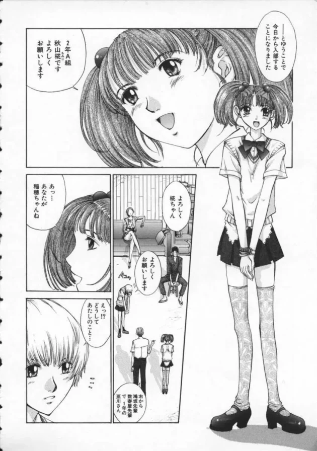 ウチの学校の演劇部のテストがエロやばい【無料 エロ同人】8