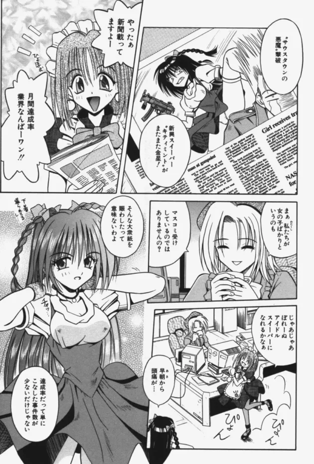 賞金稼ぎな女の子が賞金首に隙をつかれて薬を打たれ動けなくされちゃって、陵辱レイプされちゃうよ【無料 エロ同人】8