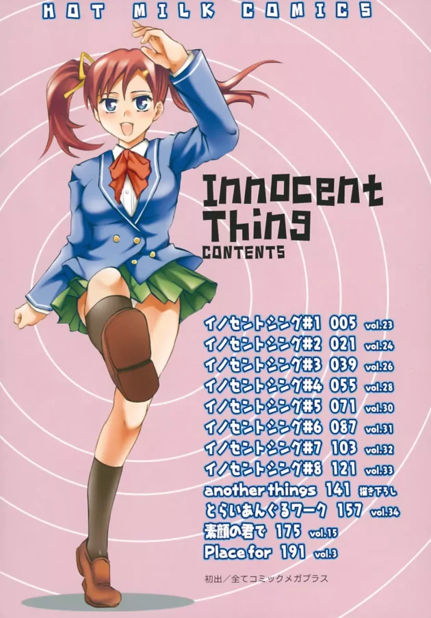 告白してきて付き合う事になった女の子が親父の仇の娘だった!とりあえず、無理矢理気味に襲ってアナルファックしてやったぜwww8