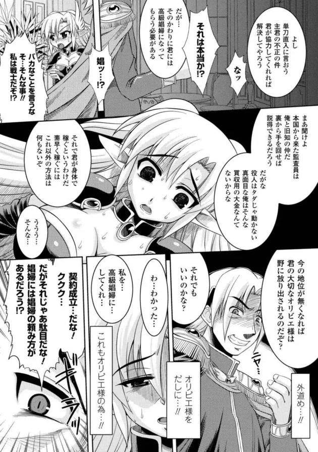 敗れた巨乳ヒロインがエッろい身体弄ばれ放題の性奴隷に堕ちちゃってるよ【無料 エロ同人】8