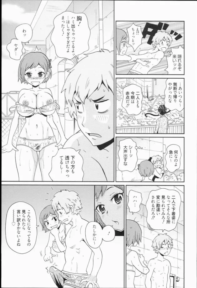 彼女のお姉さんがお風呂に乱入してきて、どっちがオレを早くイカせるか対決を始めた！の、結果ｗ【無料 エロ同人】9