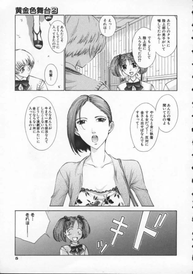 ウチの学校の演劇部のテストがエロやばい【無料 エロ同人】9