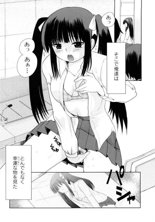 女子校生が肉便器にされているのか、肉便器の女子校生が操っているのか、まあエッチできるんだしドッチでもいいんじゃねぇ~【無料 エロ同人】9