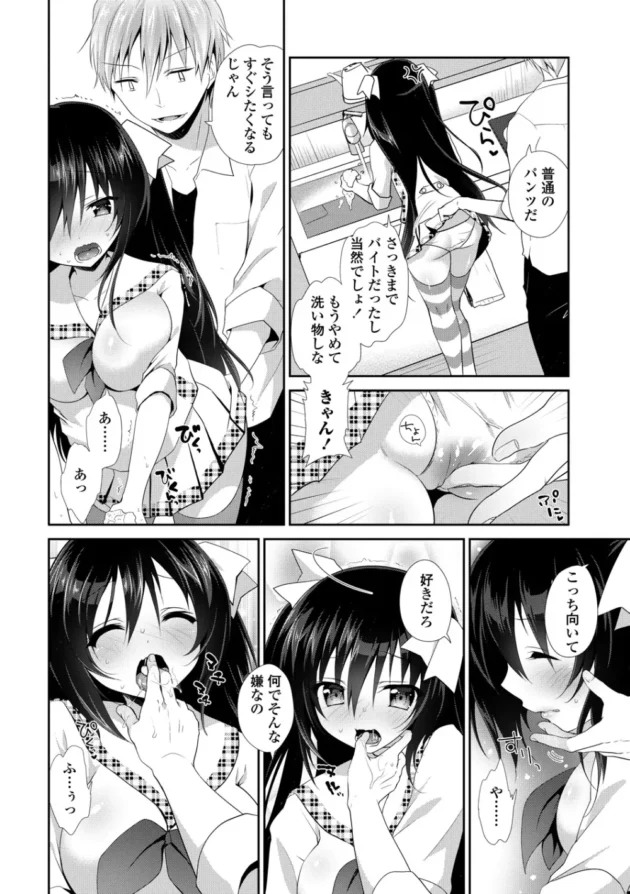親のいないときはラブラブな巨乳の妹とセックス三昧！裸エプロンも制服もパジャマも可愛すぎ【無料 エロ同人】9
