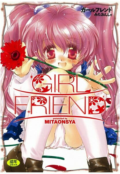 ロリ要素強めな教え子女子に発情抑えきれなくなっておまんこたっぷり可愛がったげた【無料 エロ同人】