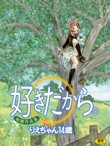 【エロ漫画】お友達と電話しながらオナニーしちゃってる教え子美少女に誘われエッチ【無料 エロ同人】