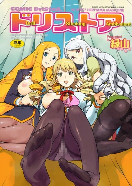 学校の課外授業で博物館に行ったら委員長の女子がオーラを放つようになってた【無料 エロ同人】