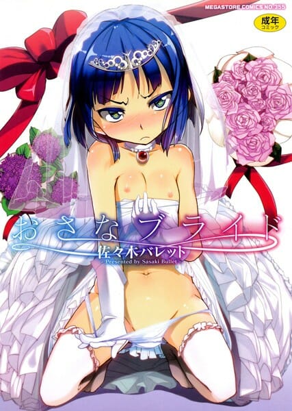 【エロ漫画】ツンデレで男嫌いだったロリっ子が大人の男に惹かれてトイレでアナルセックス【無料 エロ同人】