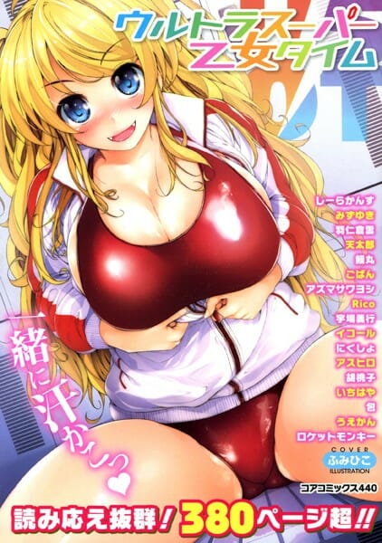 同窓会で再会した好き同士なまま離れ離れになってしまった美女と６年越しのラブラブエッチ！！【無料 エロ同人】